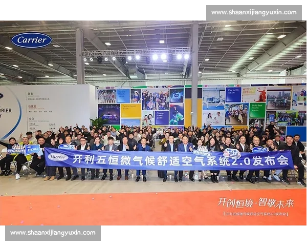 重磅新品正式发布引领行业创新开启智慧体验升级新时代