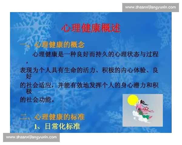 赛前准备策略:全面提升竞技状态与心理调适的关键要素分析